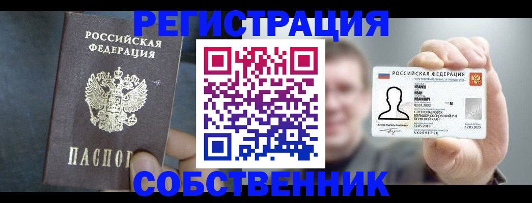 временная регистрация надежно в Екатеринбурге