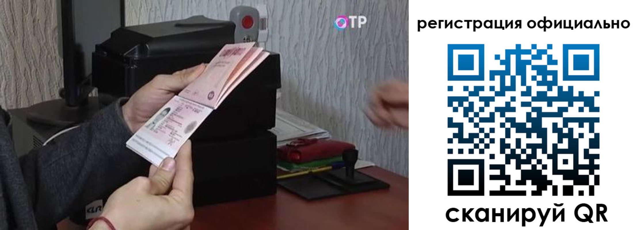 миграционный учет в Екатеринбурге