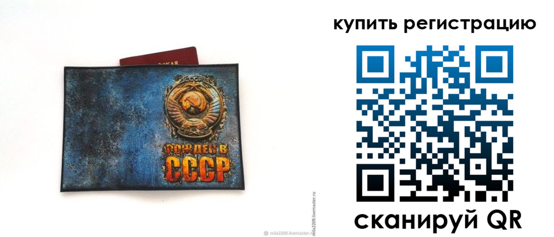 прописка для кредита в Екатеринбурге