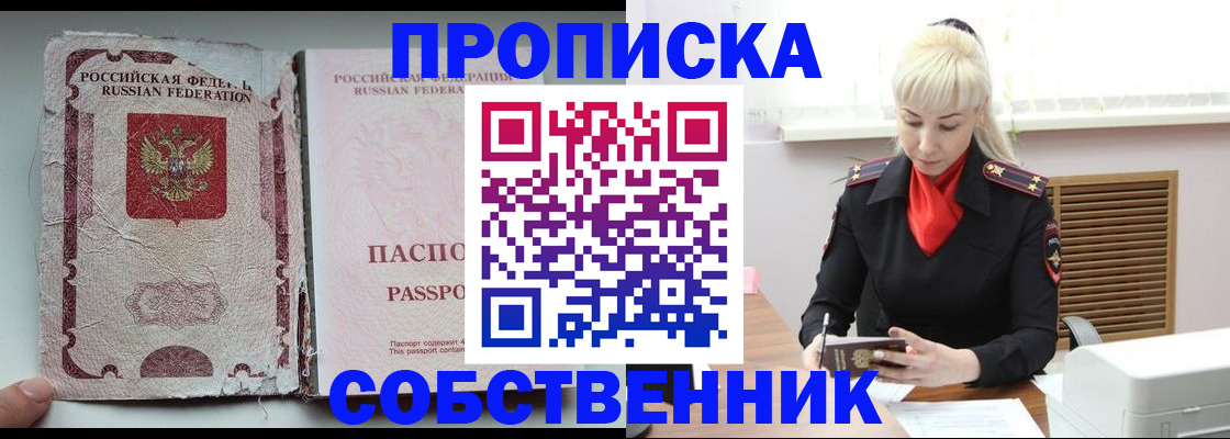 прописка для военкомата в Екатеринбурге
