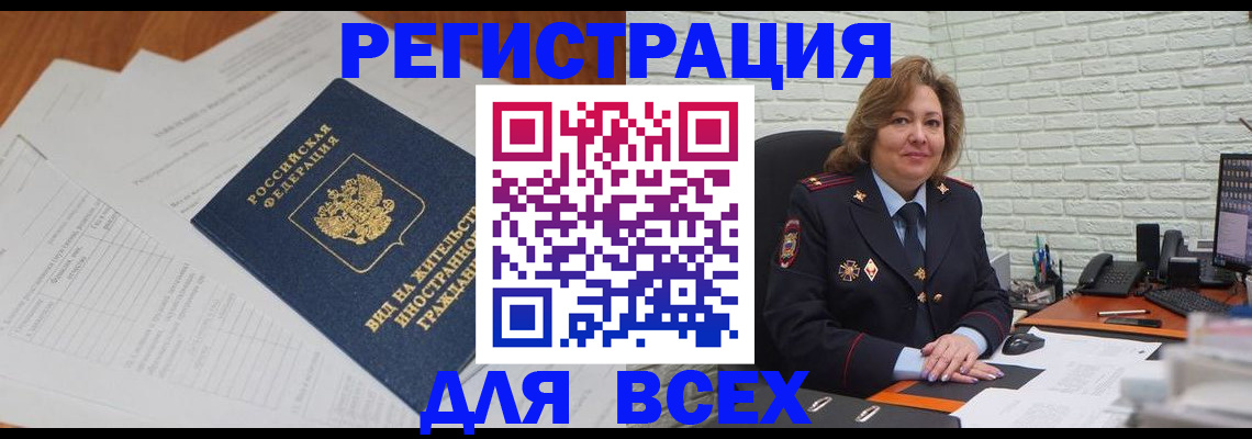 прописка гарантия в Екатеринбурге