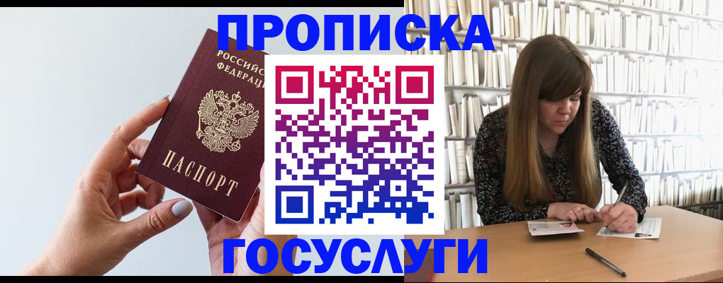 временная регистрация надежно в Екатеринбурге