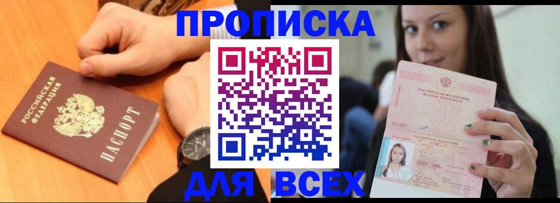прописка иностранных граждан в Екатеринбурге