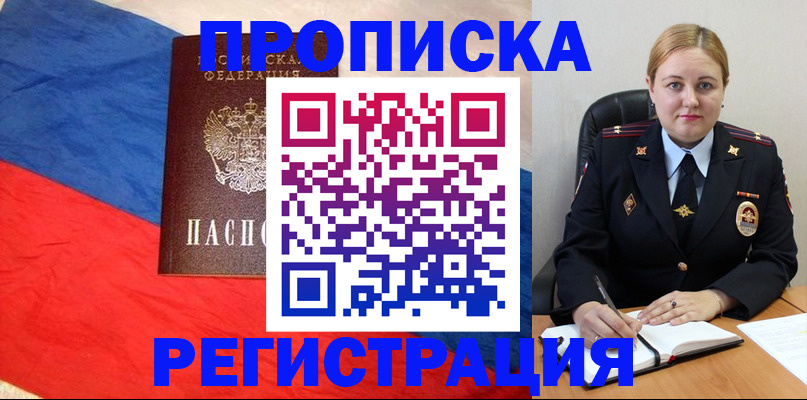 миграционный учет в Екатеринбурге