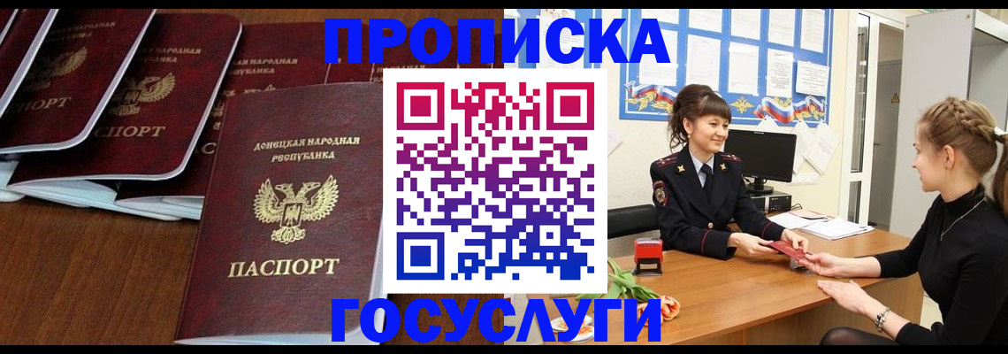 прописка для школы в Екатеринбурге