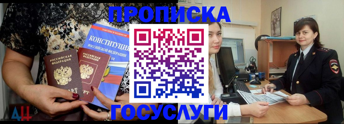 прописка поиск в Екатеринбурге