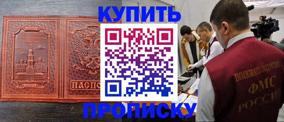 где прописаться в Екатеринбурге