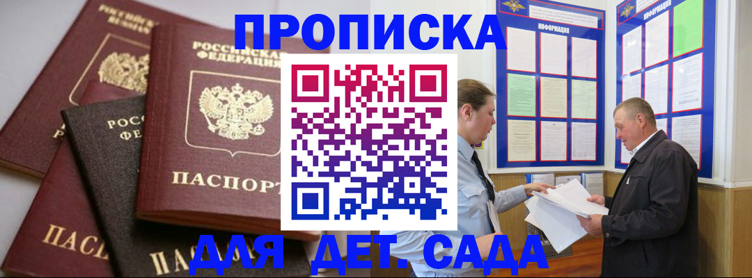 прописка для военкомата в Екатеринбурге