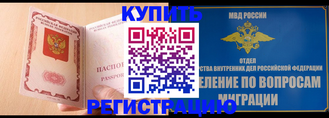 прописка от собственника в Екатеринбурге